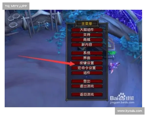 魔兽9.0升级最快方法图解