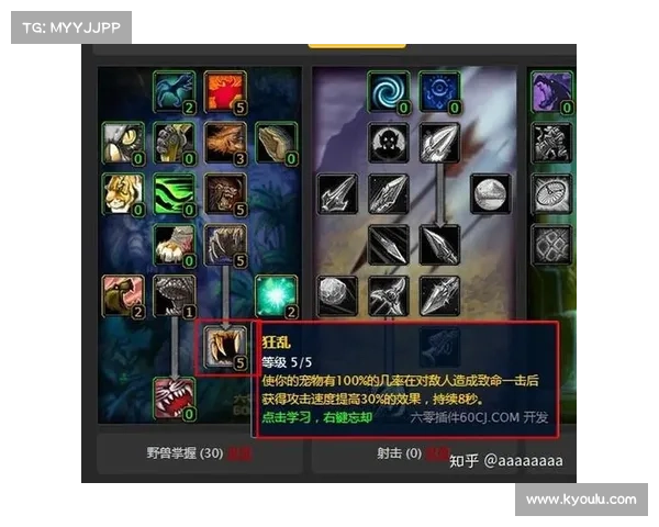 魔兽世界宝宝技能学习秘籍